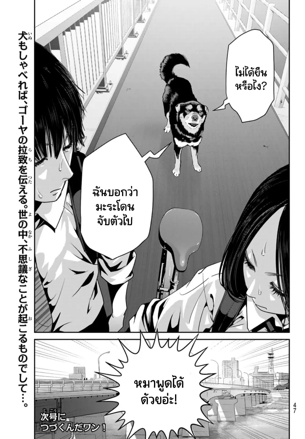 Futari Switch - หน้า 41