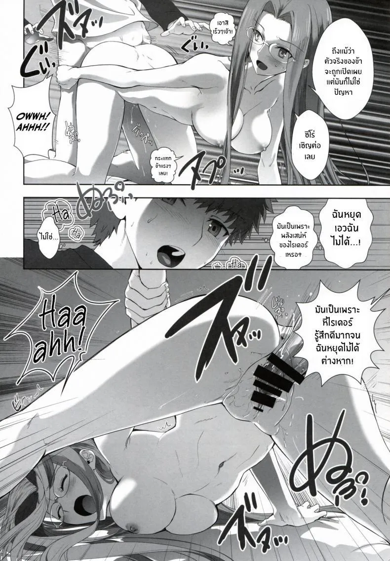 (Fuyu no Doujinsai 2022) [CRAZY CLOVER CLUB (Kuroha Nue)] Emiya Shirou no Nichijou The Everyday Life of Emiya Shirou (Fate stay night) - หน้า 17