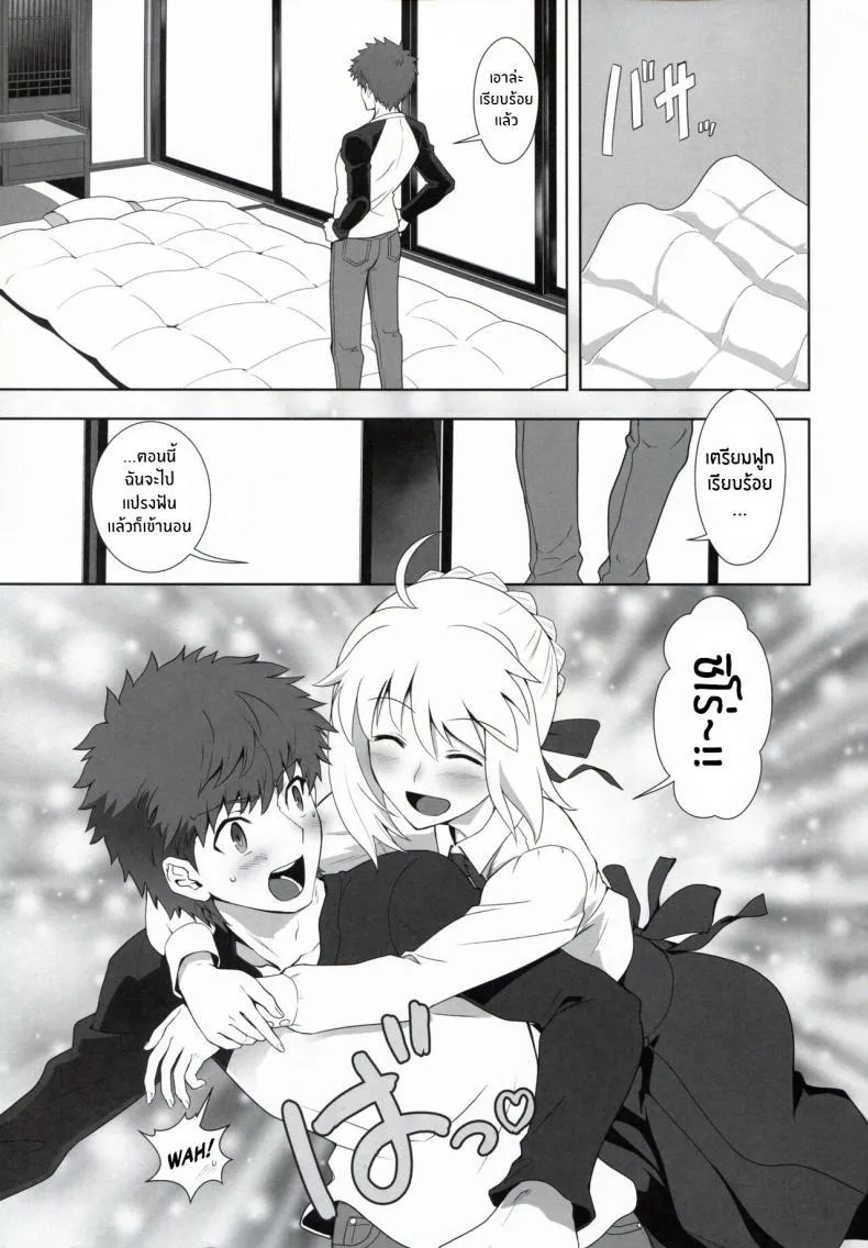 (Fuyu no Doujinsai 2022) [CRAZY CLOVER CLUB (Kuroha Nue)] Emiya Shirou no Nichijou The Everyday Life of Emiya Shirou (Fate stay night) - หน้า 2