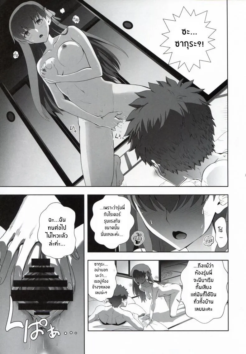 (Fuyu no Doujinsai 2022) [CRAZY CLOVER CLUB (Kuroha Nue)] Emiya Shirou no Nichijou The Everyday Life of Emiya Shirou (Fate stay night) - หน้า 20