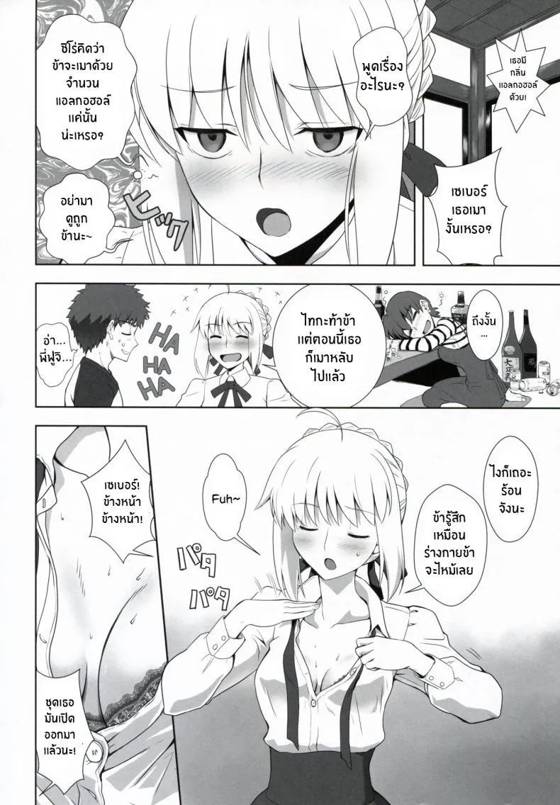 (Fuyu no Doujinsai 2022) [CRAZY CLOVER CLUB (Kuroha Nue)] Emiya Shirou no Nichijou The Everyday Life of Emiya Shirou (Fate stay night) - หน้า 3