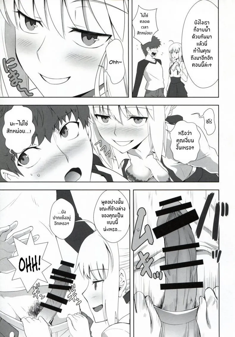 (Fuyu no Doujinsai 2022) [CRAZY CLOVER CLUB (Kuroha Nue)] Emiya Shirou no Nichijou The Everyday Life of Emiya Shirou (Fate stay night) - หน้า 4