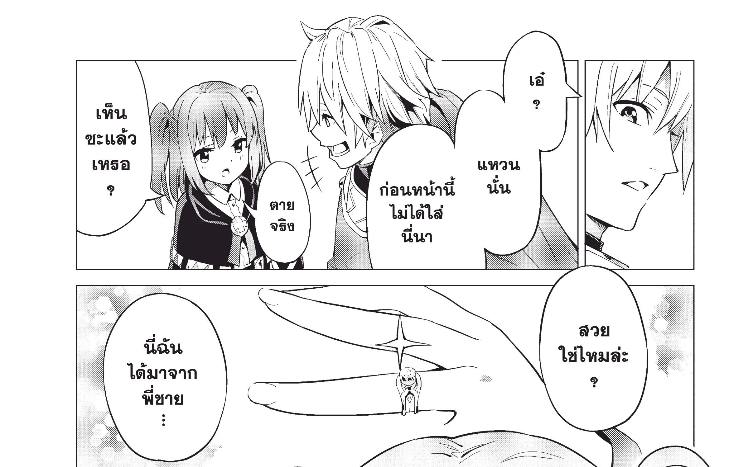 Gacha wo Mawashite Nakama wo Fuyasu – Saikyou no Bishoujo Gundan wo Tsukuriagero  กดกาชามาไม่เกลือได้สาวงามมากเหลือสู่ทัพสุดแกร่ง - หน้า 18