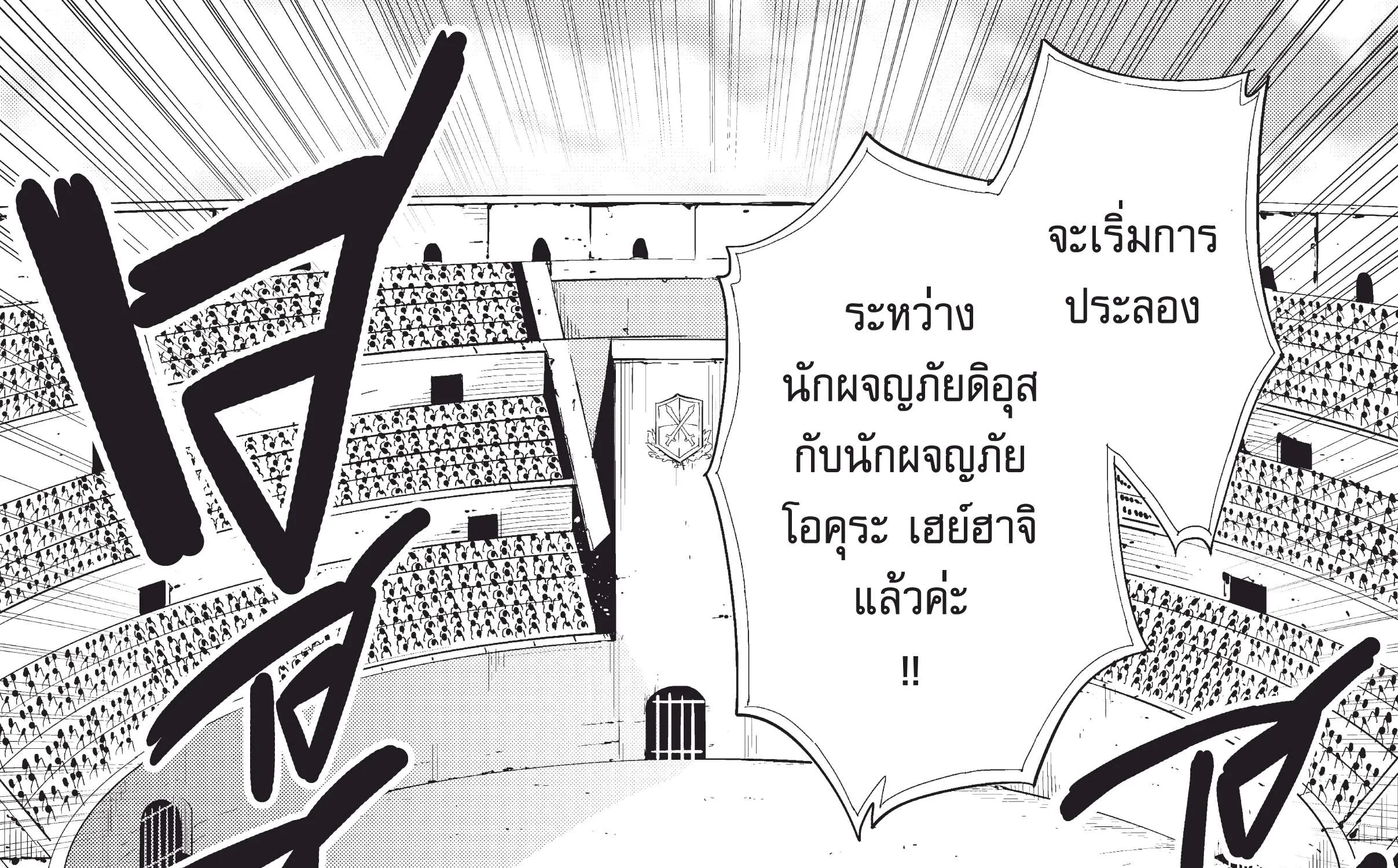 Gacha wo Mawashite Nakama wo Fuyasu – Saikyou no Bishoujo Gundan wo Tsukuriagero  กดกาชามาไม่เกลือได้สาวงามมากเหลือสู่ทัพสุดแกร่ง - หน้า 3