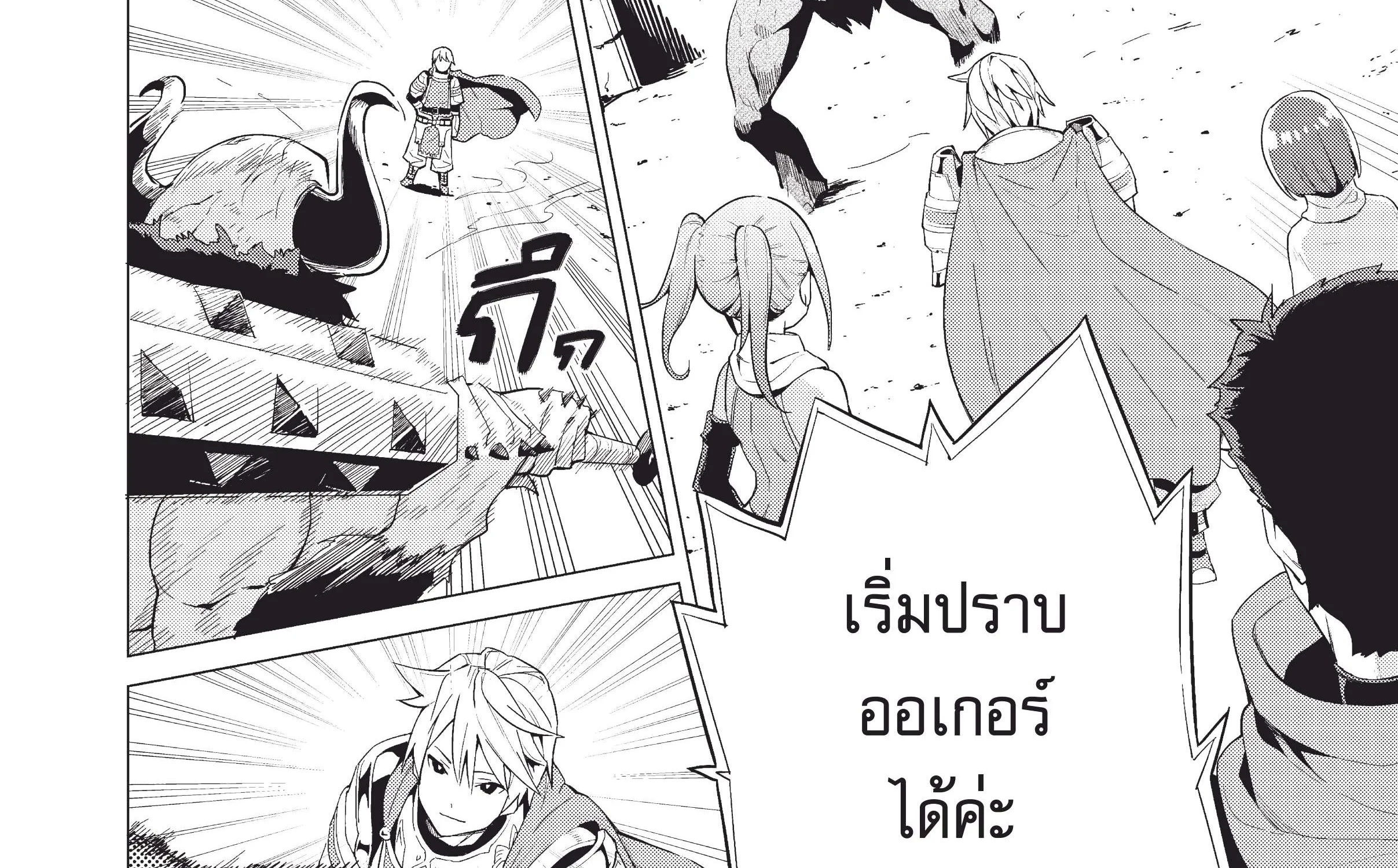 Gacha wo Mawashite Nakama wo Fuyasu – Saikyou no Bishoujo Gundan wo Tsukuriagero  กดกาชามาไม่เกลือได้สาวงามมากเหลือสู่ทัพสุดแกร่ง - หน้า 34