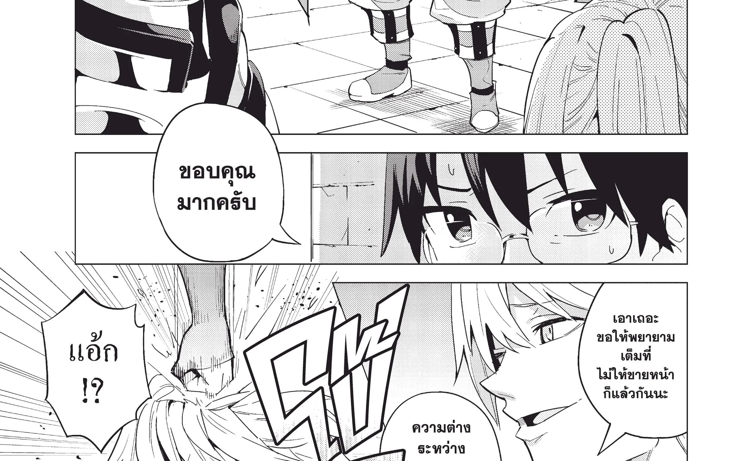 Gacha wo Mawashite Nakama wo Fuyasu – Saikyou no Bishoujo Gundan wo Tsukuriagero  กดกาชามาไม่เกลือได้สาวงามมากเหลือสู่ทัพสุดแกร่ง - หน้า 7