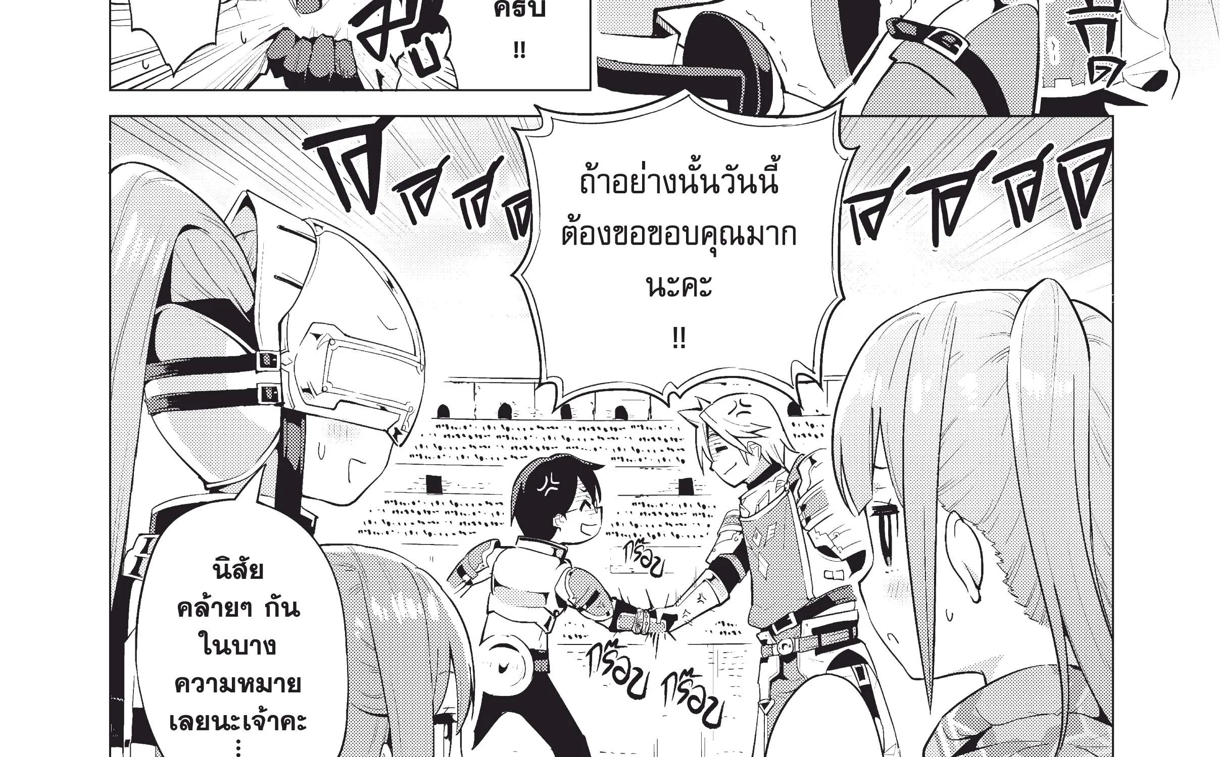 Gacha wo Mawashite Nakama wo Fuyasu – Saikyou no Bishoujo Gundan wo Tsukuriagero  กดกาชามาไม่เกลือได้สาวงามมากเหลือสู่ทัพสุดแกร่ง - หน้า 76