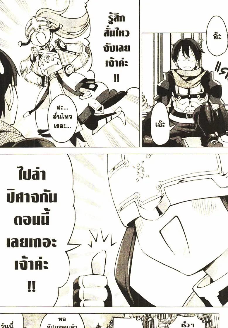 Gacha wo Mawashite Nakama wo Fuyasu – Saikyou no Bishoujo Gundan wo Tsukuriagero  กดกาชามาไม่เกลือได้สาวงามมากเหลือสู่ทัพสุดแกร่ง - หน้า 25