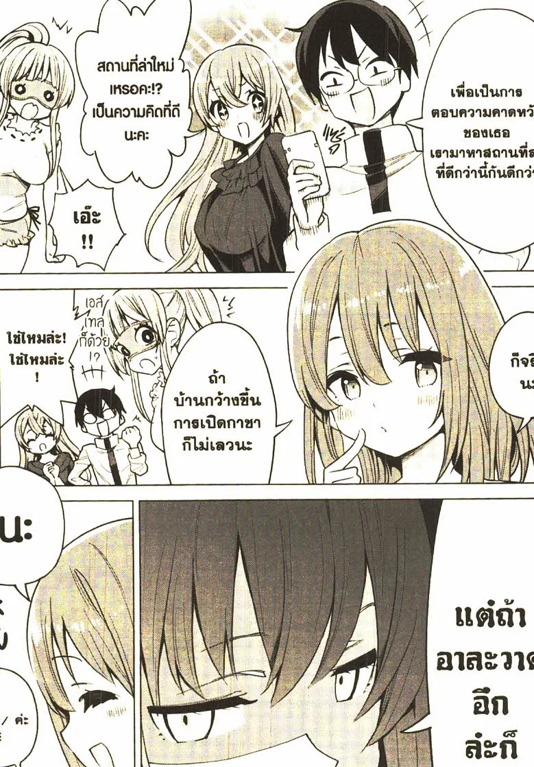 Gacha wo Mawashite Nakama wo Fuyasu – Saikyou no Bishoujo Gundan wo Tsukuriagero  กดกาชามาไม่เกลือได้สาวงามมากเหลือสู่ทัพสุดแกร่ง - หน้า 16