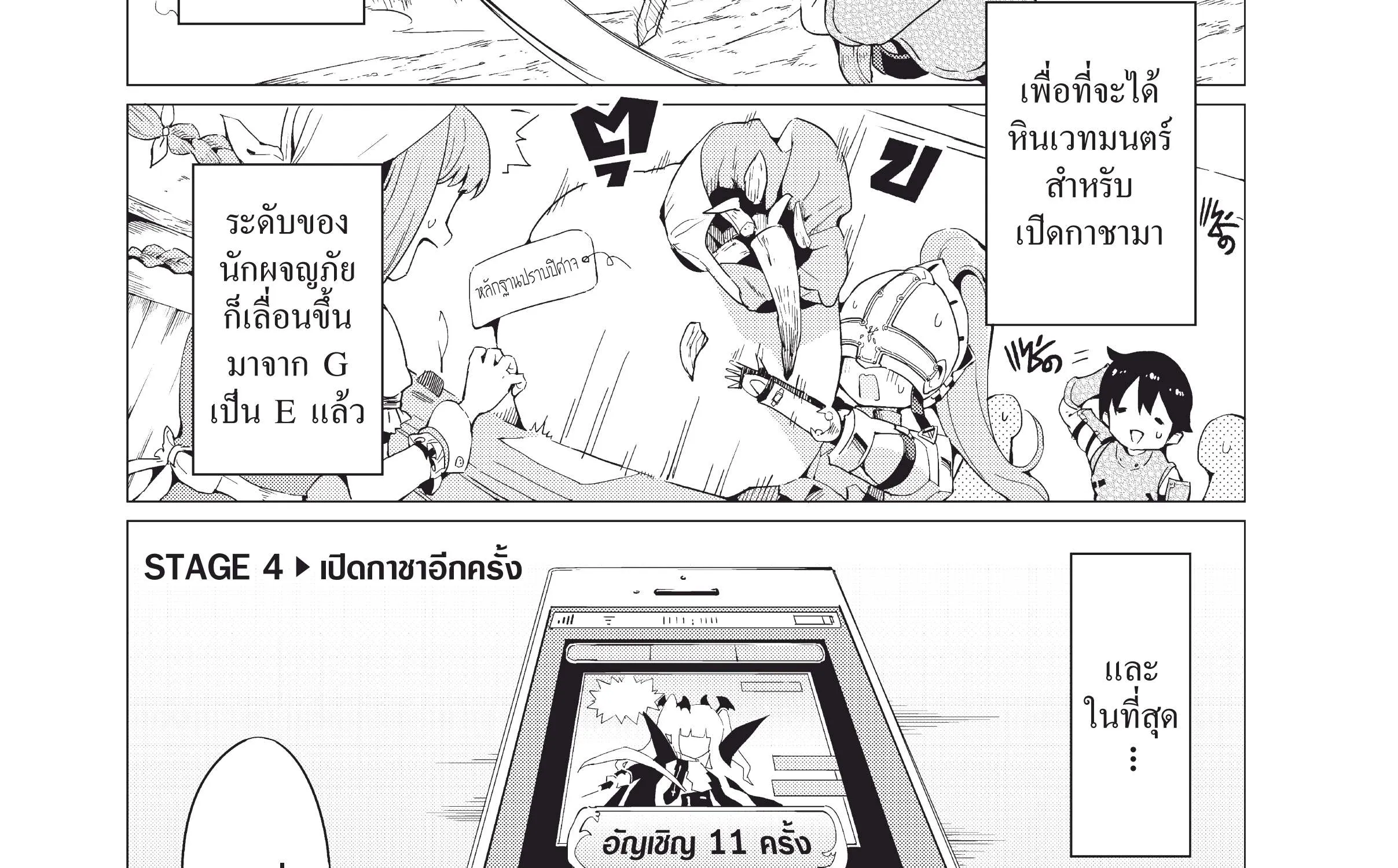 Gacha wo Mawashite Nakama wo Fuyasu – Saikyou no Bishoujo Gundan wo Tsukuriagero  กดกาชามาไม่เกลือได้สาวงามมากเหลือสู่ทัพสุดแกร่ง - หน้า 1