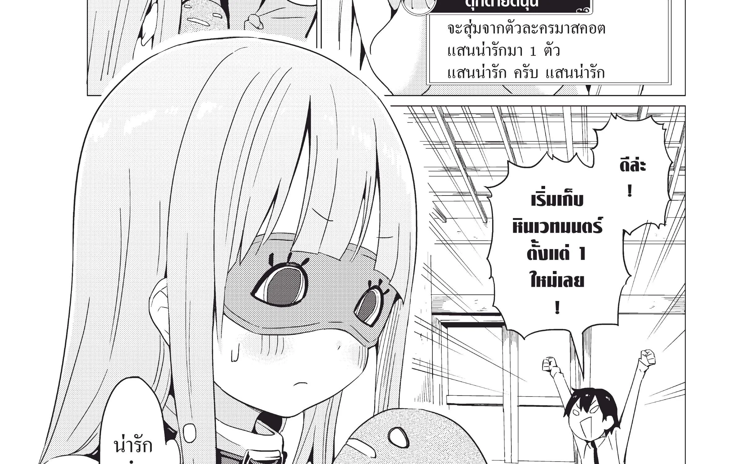 Gacha wo Mawashite Nakama wo Fuyasu – Saikyou no Bishoujo Gundan wo Tsukuriagero  กดกาชามาไม่เกลือได้สาวงามมากเหลือสู่ทัพสุดแกร่ง - หน้า 22