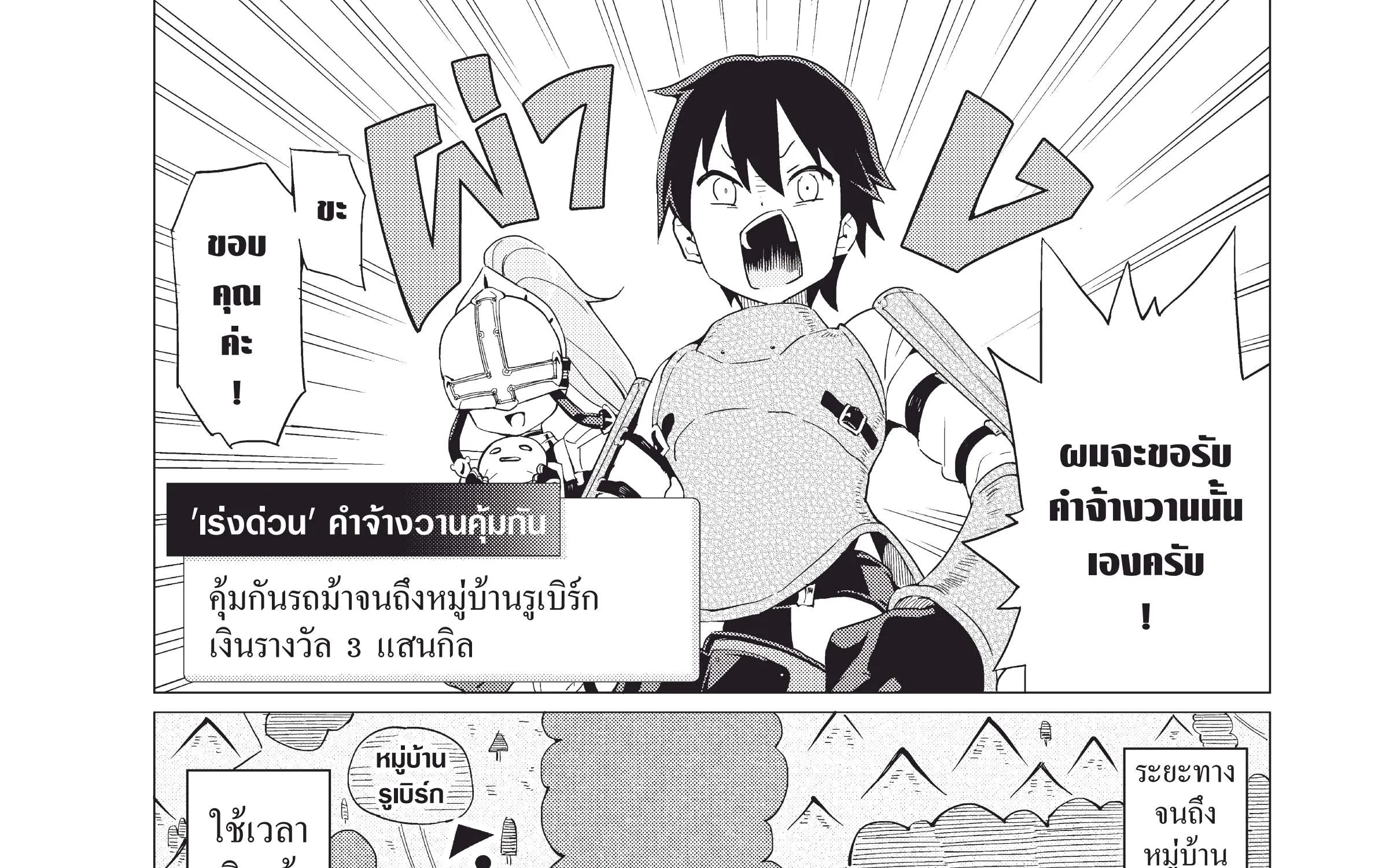 Gacha wo Mawashite Nakama wo Fuyasu – Saikyou no Bishoujo Gundan wo Tsukuriagero  กดกาชามาไม่เกลือได้สาวงามมากเหลือสู่ทัพสุดแกร่ง - หน้า 27