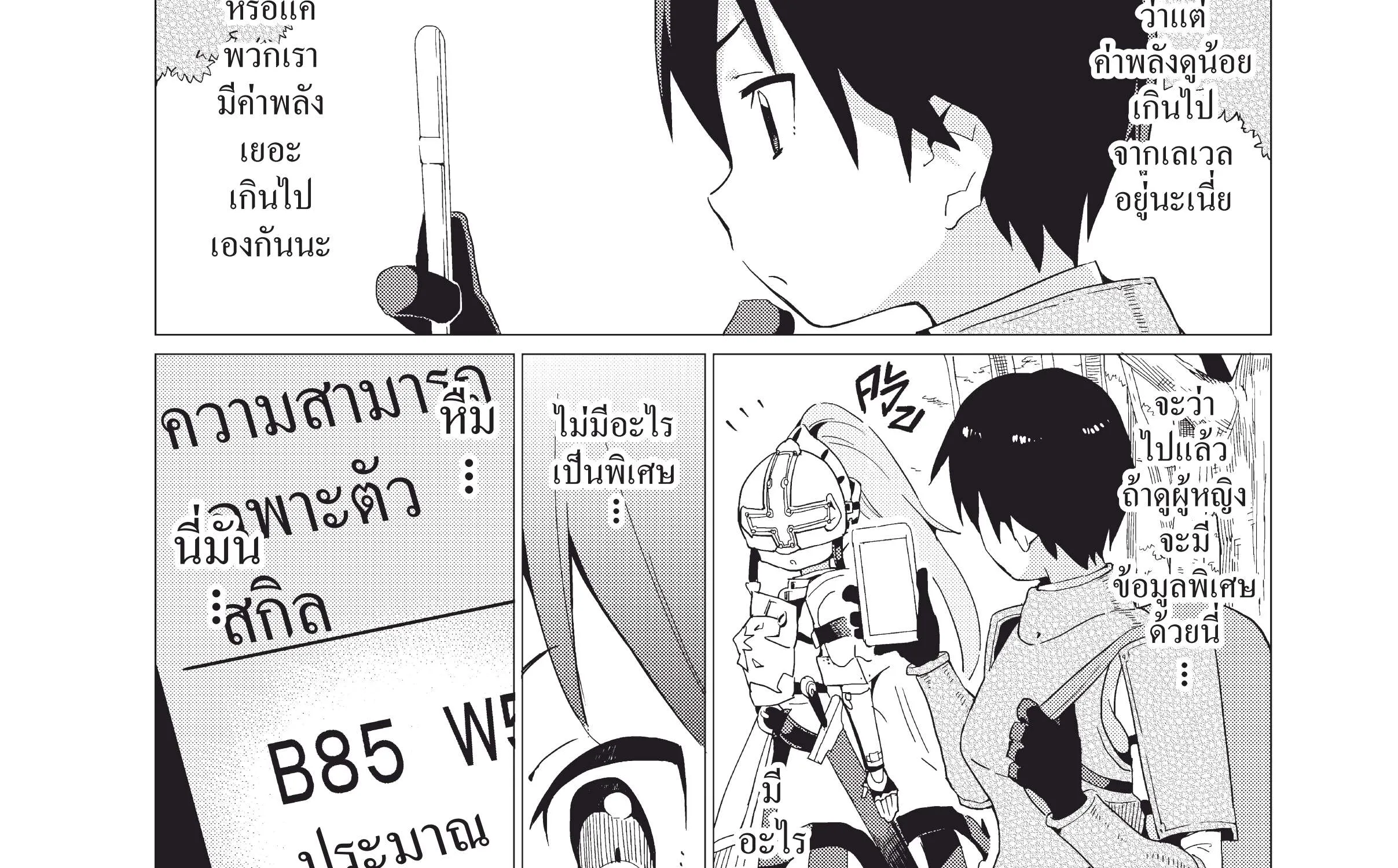 Gacha wo Mawashite Nakama wo Fuyasu – Saikyou no Bishoujo Gundan wo Tsukuriagero  กดกาชามาไม่เกลือได้สาวงามมากเหลือสู่ทัพสุดแกร่ง - หน้า 34