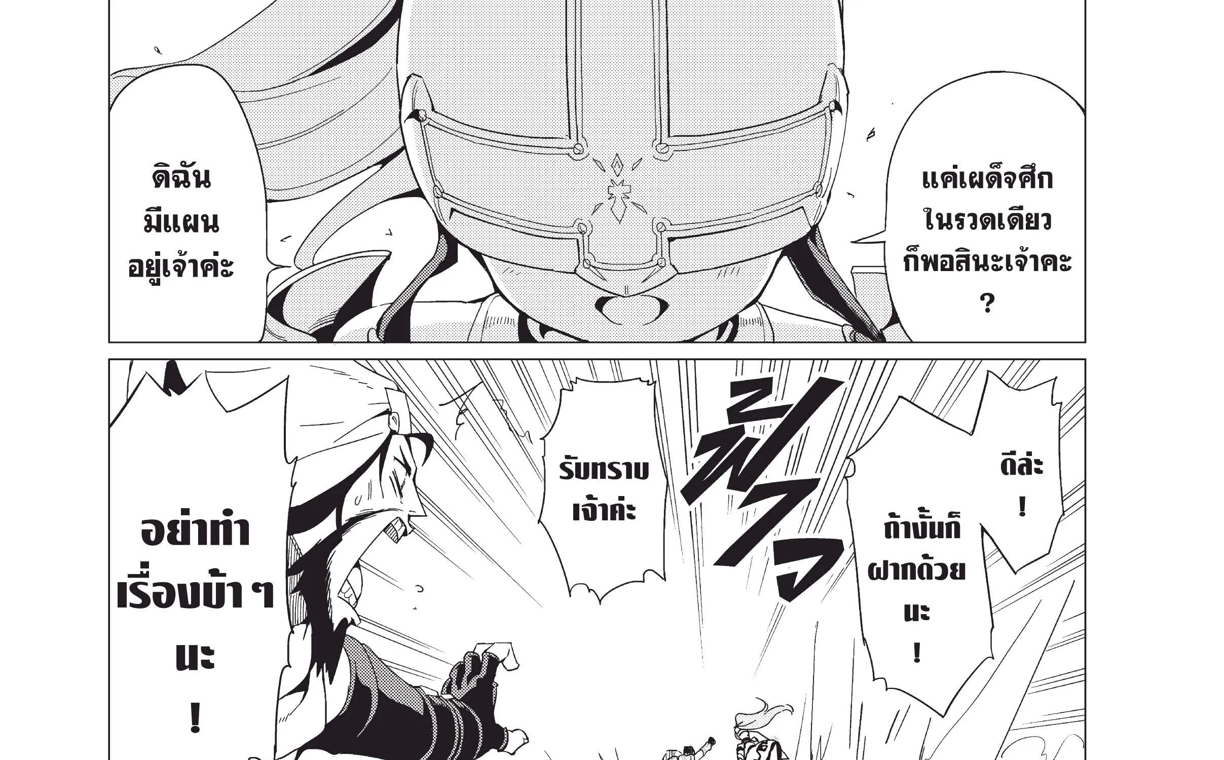 Gacha wo Mawashite Nakama wo Fuyasu – Saikyou no Bishoujo Gundan wo Tsukuriagero  กดกาชามาไม่เกลือได้สาวงามมากเหลือสู่ทัพสุดแกร่ง - หน้า 48