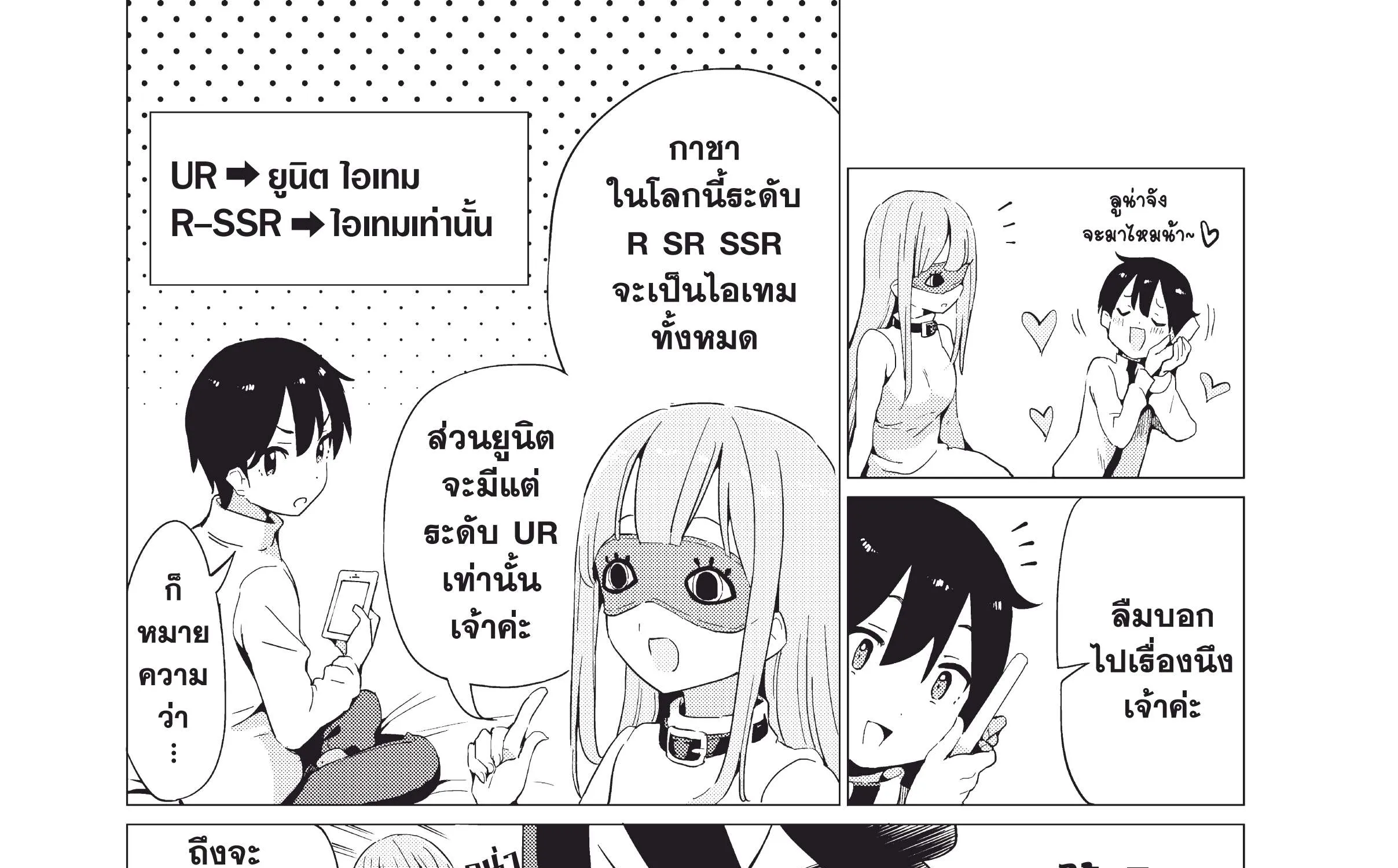 Gacha wo Mawashite Nakama wo Fuyasu – Saikyou no Bishoujo Gundan wo Tsukuriagero  กดกาชามาไม่เกลือได้สาวงามมากเหลือสู่ทัพสุดแกร่ง - หน้า 6