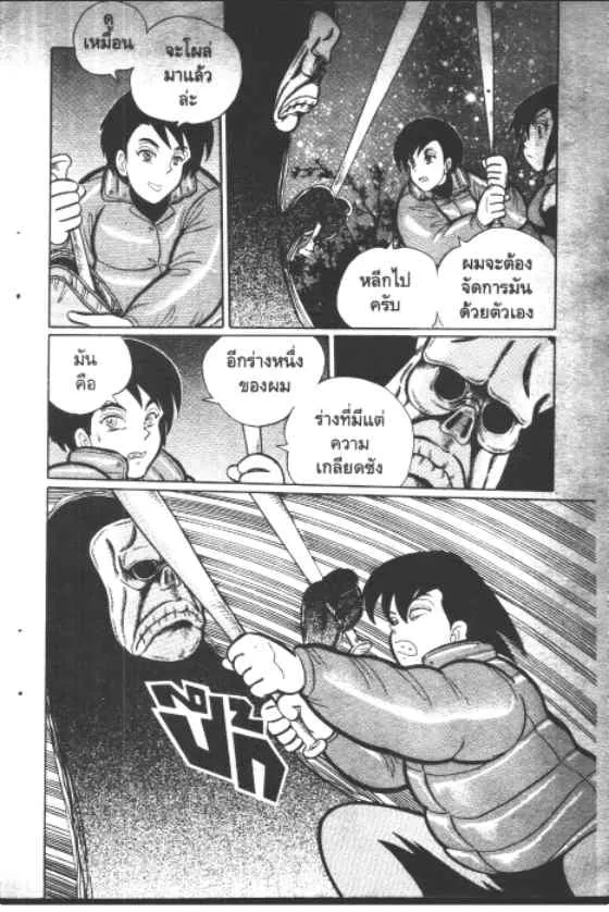 Gakkou Kaidan - หน้า 6