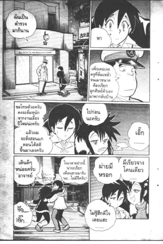 Gakkou Kaidan - หน้า 1