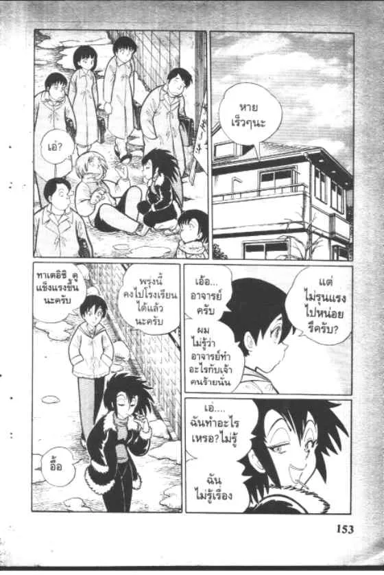 Gakkou Kaidan - หน้า 8