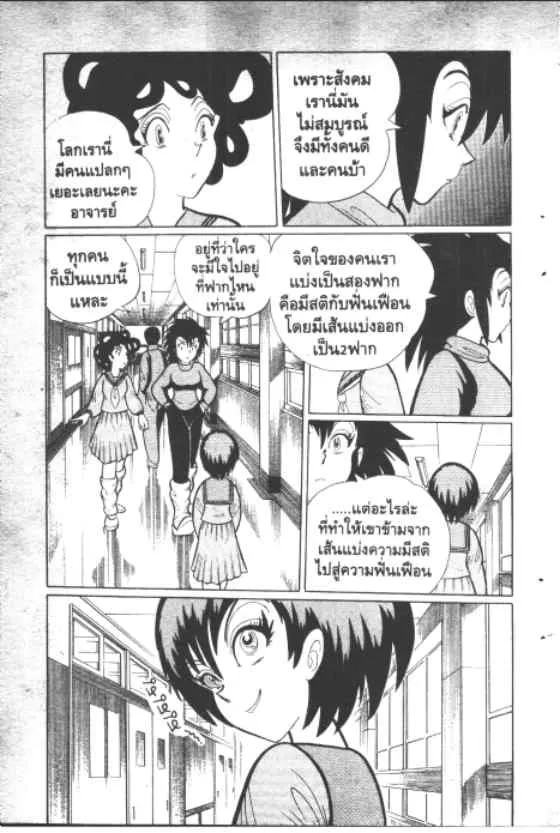 Gakkou Kaidan - หน้า 9