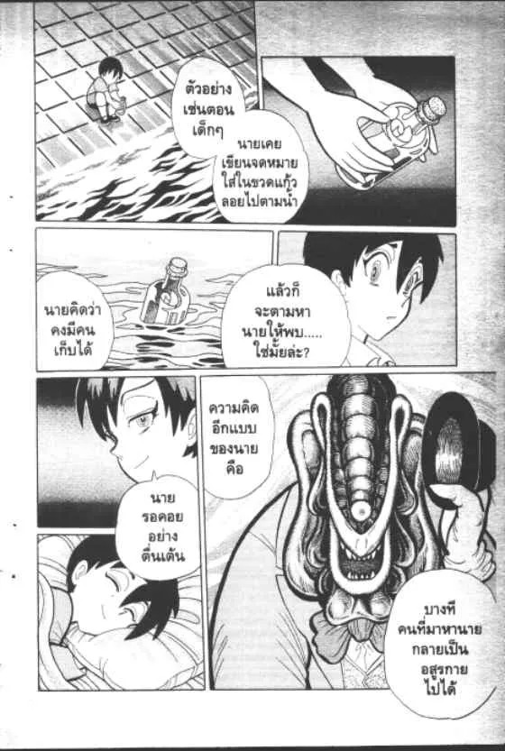 Gakkou Kaidan - หน้า 4