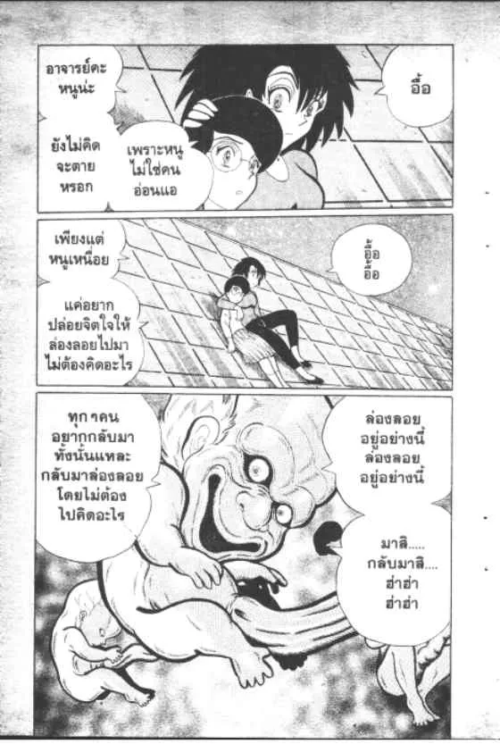 Gakkou Kaidan - หน้า 9