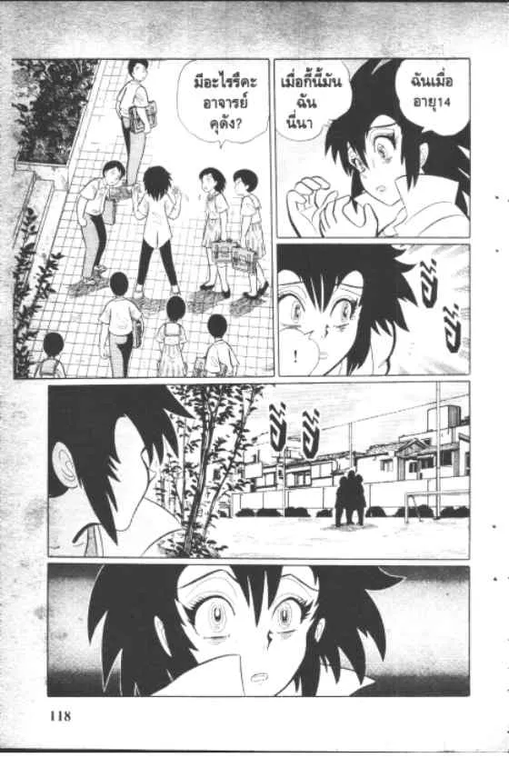 Gakkou Kaidan - หน้า 5