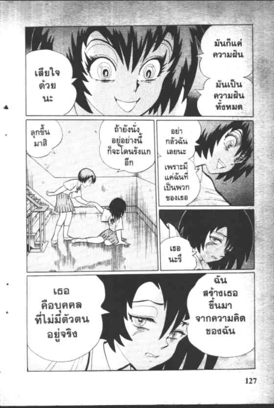 Gakkou Kaidan - หน้า 4