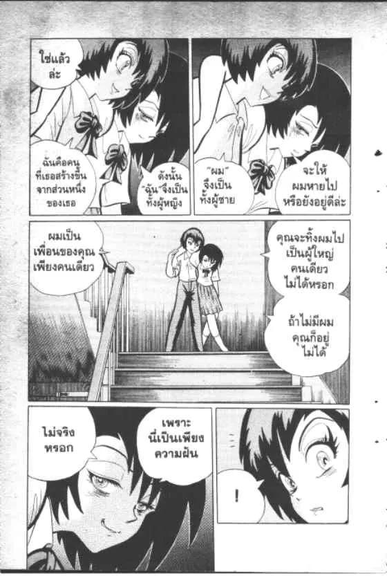 Gakkou Kaidan - หน้า 5