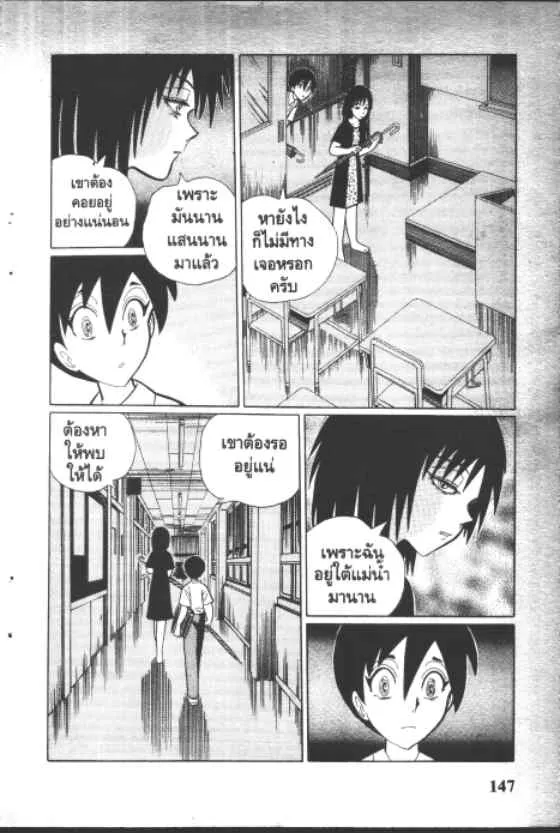 Gakkou Kaidan - หน้า 4