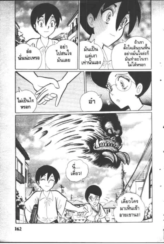 Gakkou Kaidan - หน้า 9