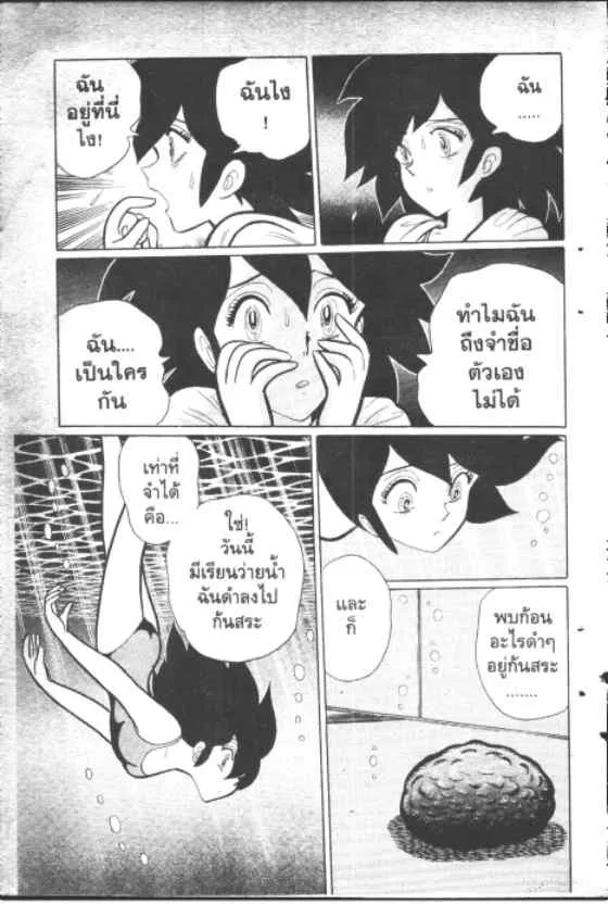 Gakkou Kaidan - หน้า 5