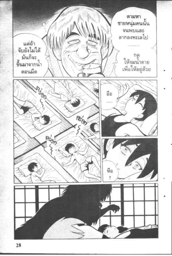 Gakkou Kaidan - หน้า 5