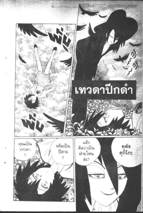 Gakkou Kaidan - หน้า 16