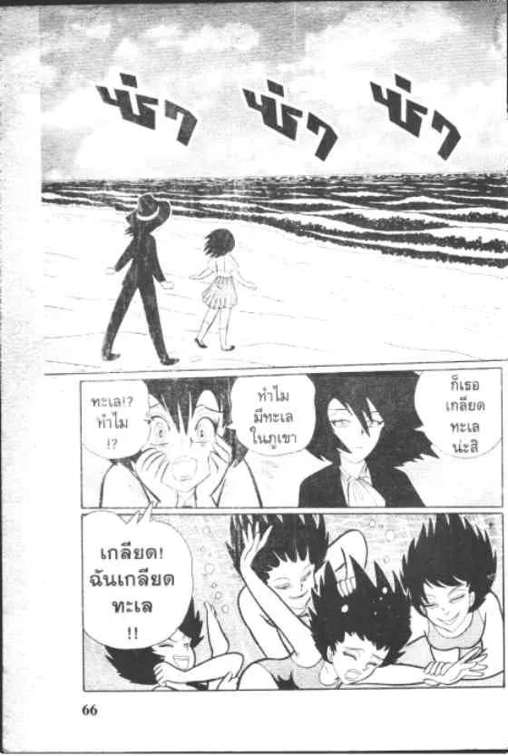 Gakkou Kaidan - หน้า 23