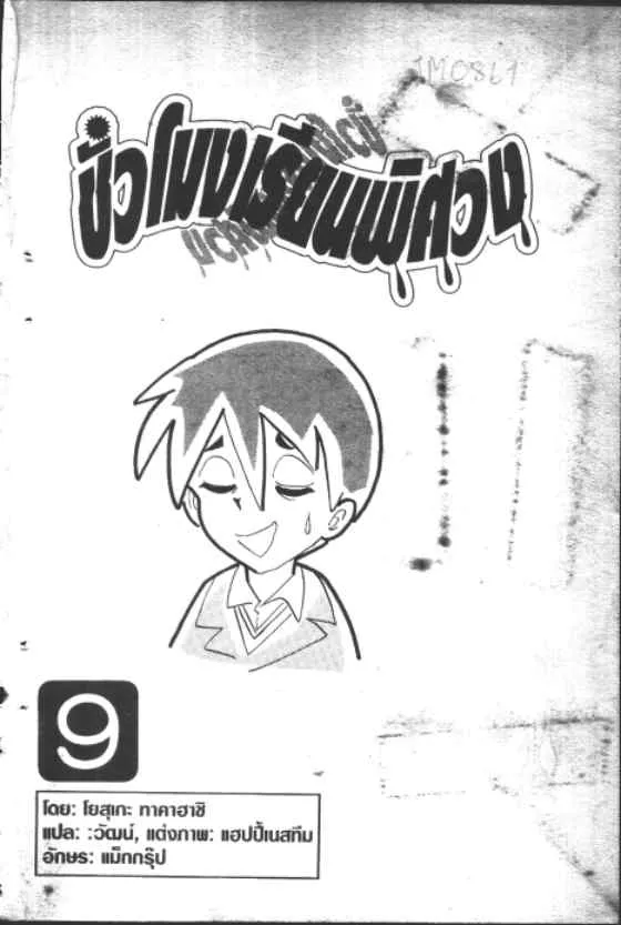 SiamManga Comic online