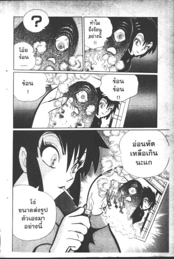 Gakkou Kaidan - หน้า 8