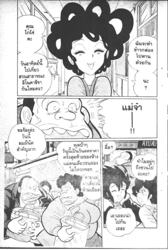 Gakkou Kaidan - หน้า 1