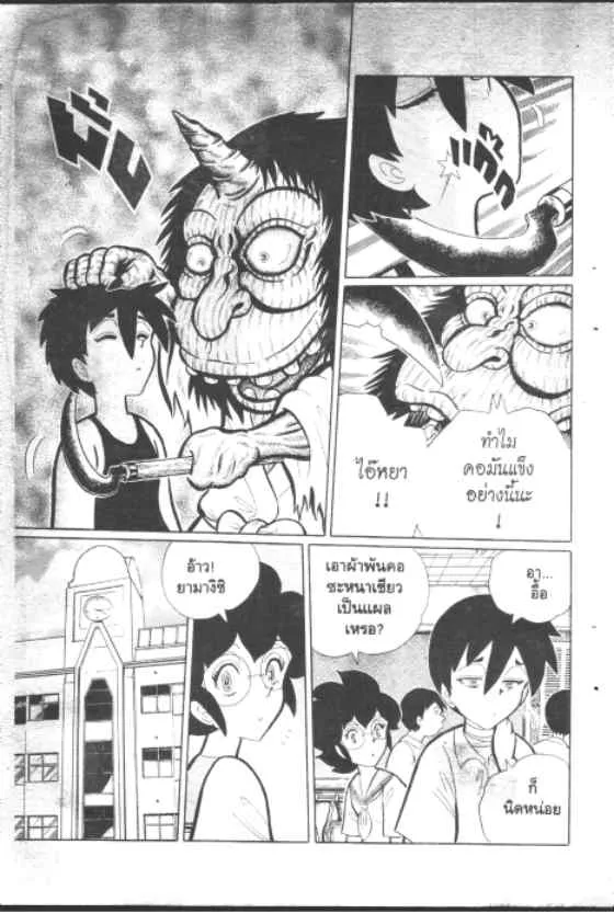 Gakkou Kaidan - หน้า 5