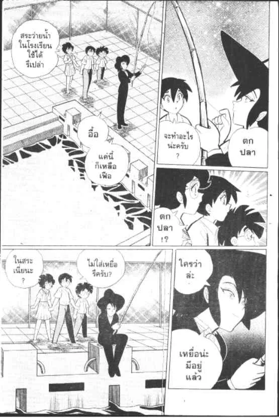 Gakkou Kaidan - หน้า 15