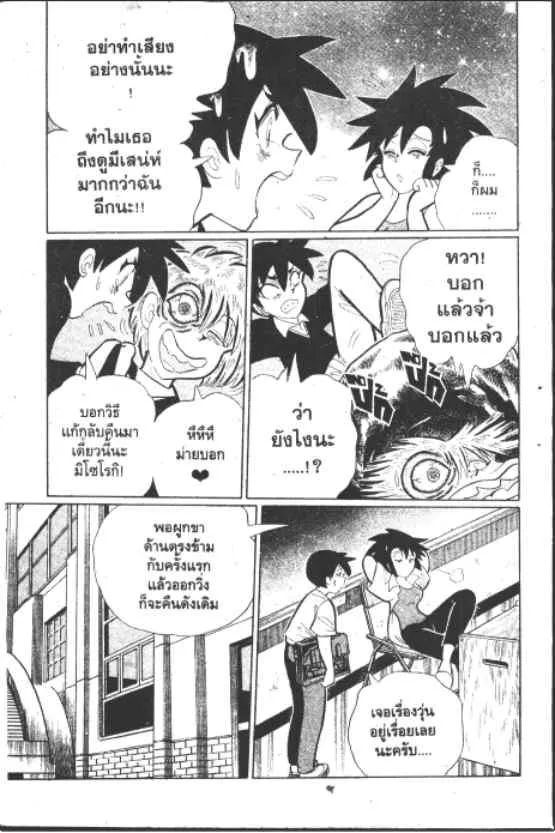 Gakkou Kaidan - หน้า 7