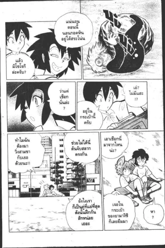 Gakkou Kaidan - หน้า 8