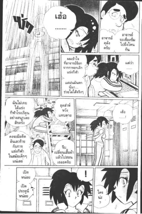 Gakkou Kaidan - หน้า 1