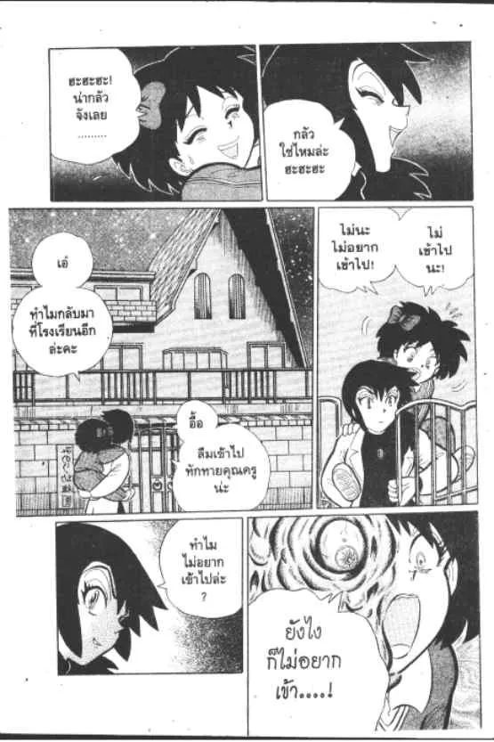 Gakkou Kaidan - หน้า 7