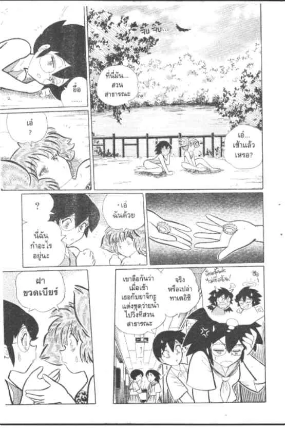 Gakkou Kaidan - หน้า 9