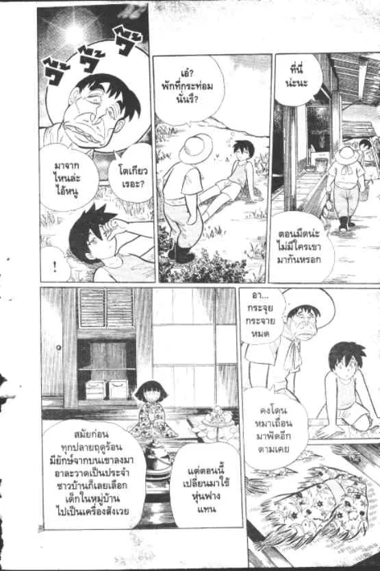 Gakkou Kaidan - หน้า 10