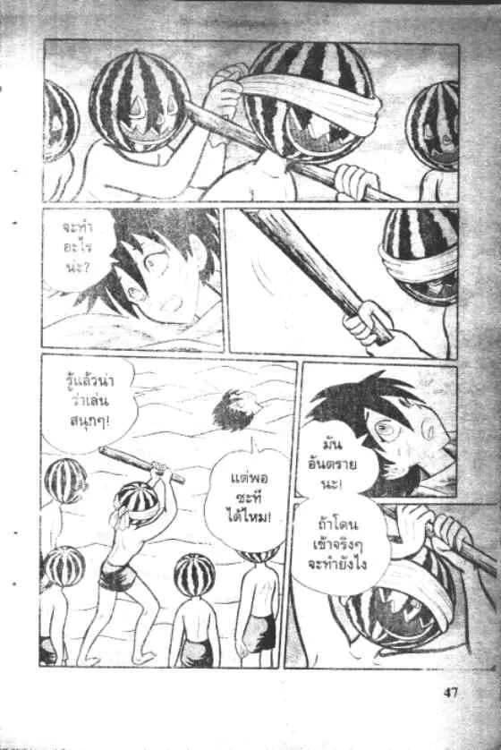 Gakkou Kaidan - หน้า 4