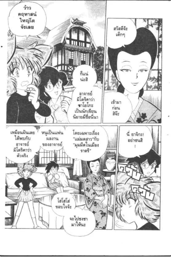 Gakkou Kaidan - หน้า 1