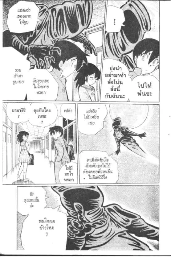 Gakkou Kaidan - หน้า 9