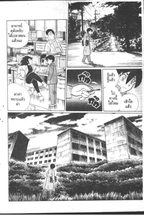 Gakkou Kaidan - หน้า 4