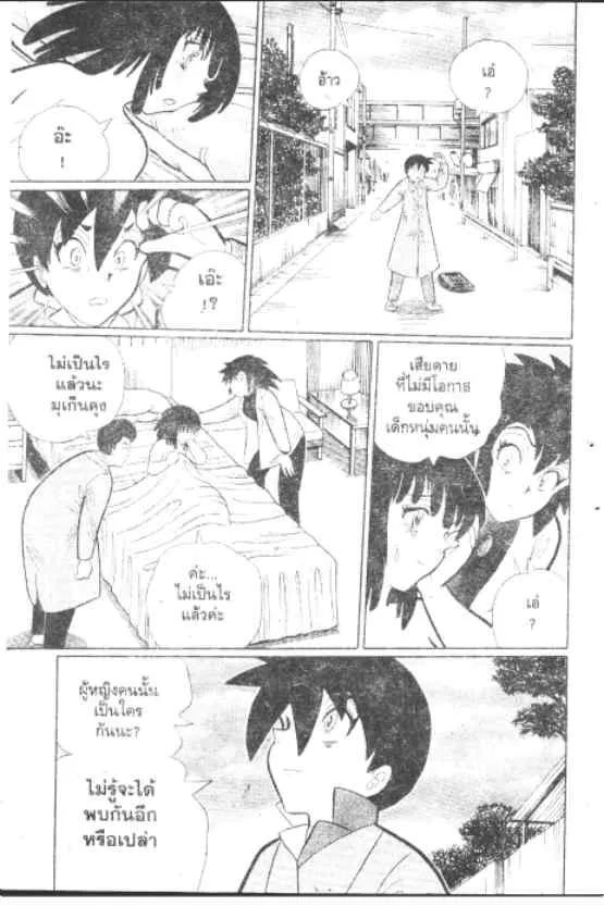 Gakkou Kaidan - หน้า 9